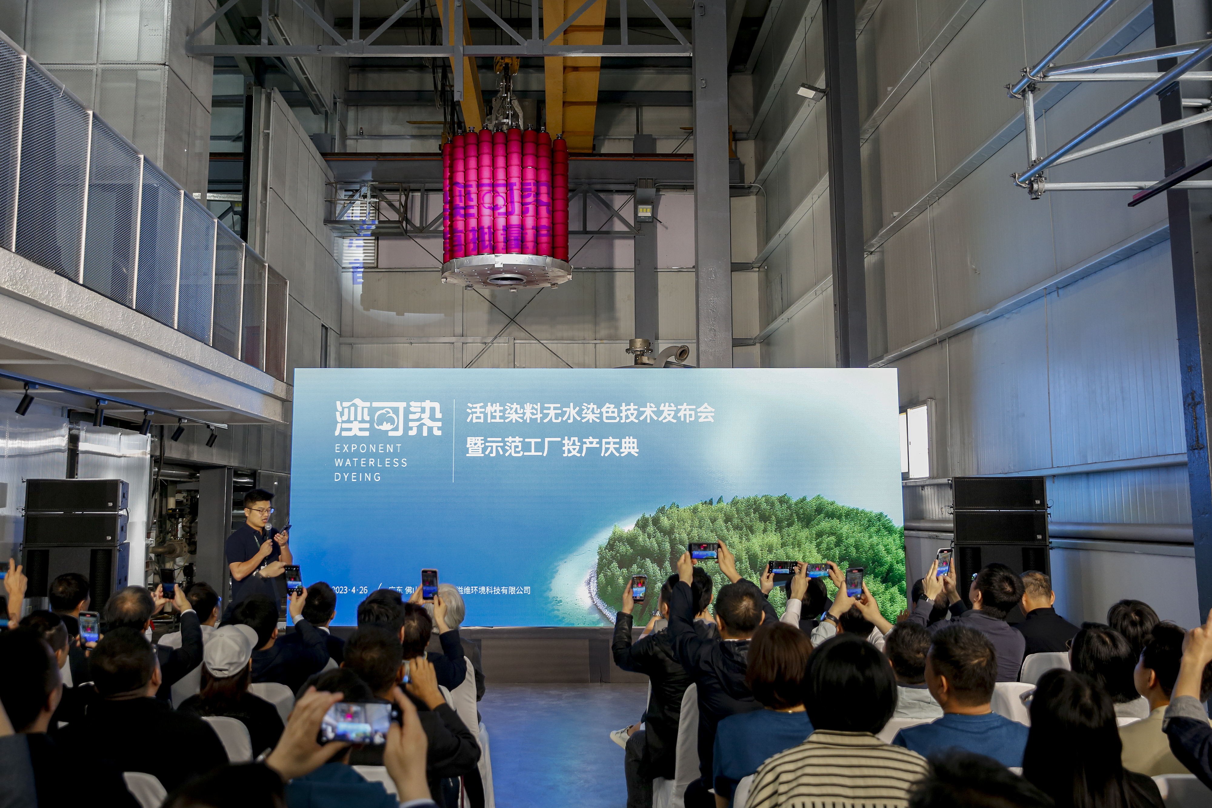 Demonstration plant was completed, and commercialization started