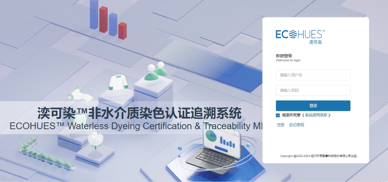 ECOHUES™ Waterless Dyeing Certification & Traceability MLS Launched, Paving the Way for Enhanced Supply Chain Transparency