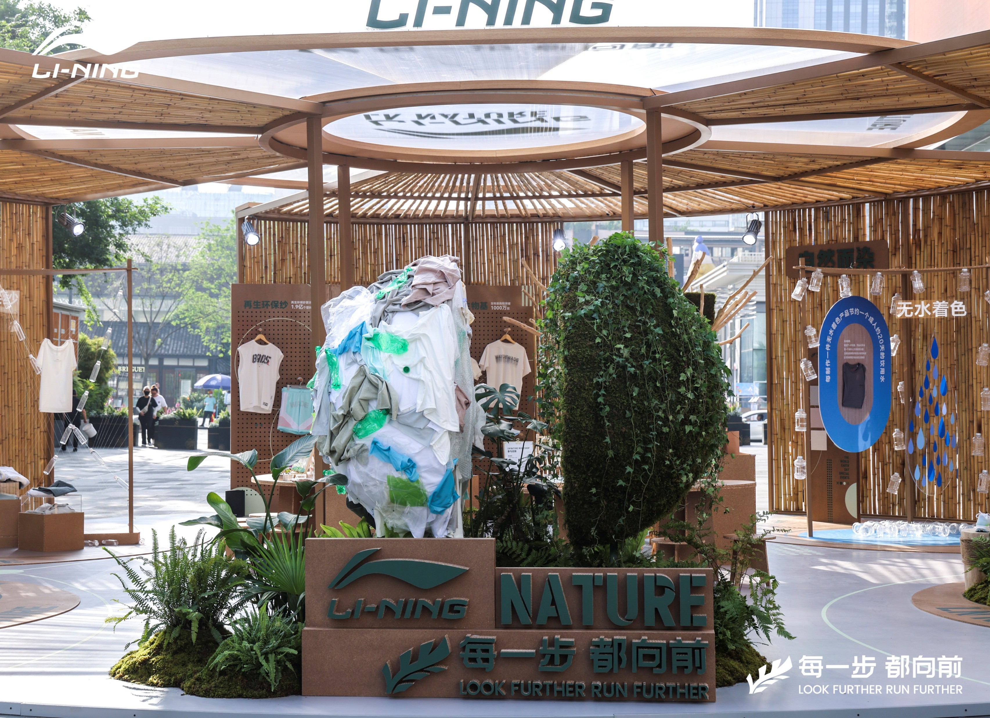 Li Ning Collaborates with ECOHUES™, Protecting the Blue Planet with the Concept of " Nature Dyeing "