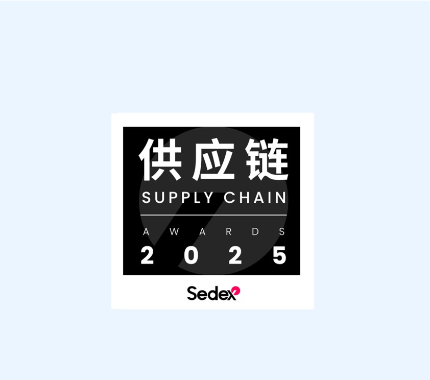 Won 「 Technical Innovation Award of the 2025 Sedex Supply Chain Awards 」
